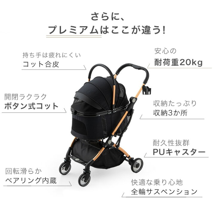 楽天市場】楽天1位 折りたたみ わんタッチ 3way ペットカート 
