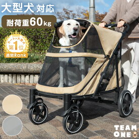 大型犬対応 ペットカート 耐荷重 60kg 座面 洗える 中型犬 大型犬 多頭用 ドッグカート 犬カート 犬用カート ブレーキ ストッパー付き ペット ペット用 キャリー カート ペットバギー 4輪 大型 頑丈 犬猫兼用