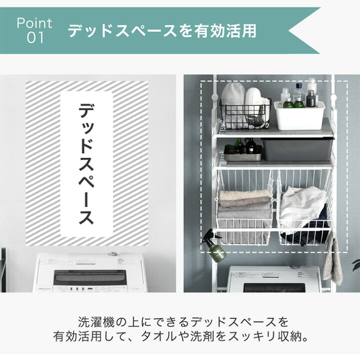 R467 おしゃれ洗濯場用ラック棚、 伸縮ランドリー ラック天井 つっぱり 