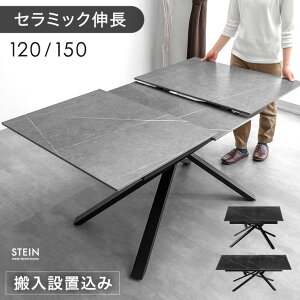 ダイニングテーブル セラミック 120の人気商品・通販・価格比較 - 価格.com