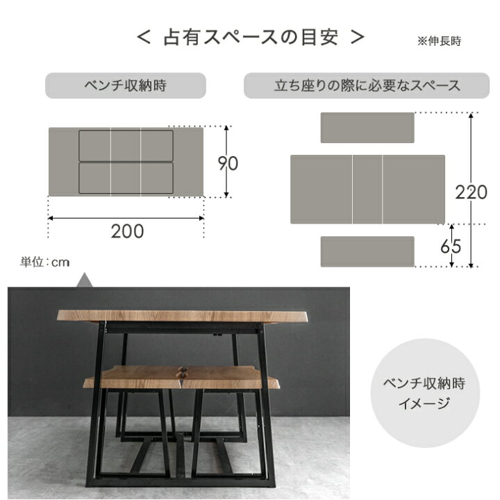 楽天市場】伸長式 ダイニングテーブルセット ベンチ 3点 160 200 