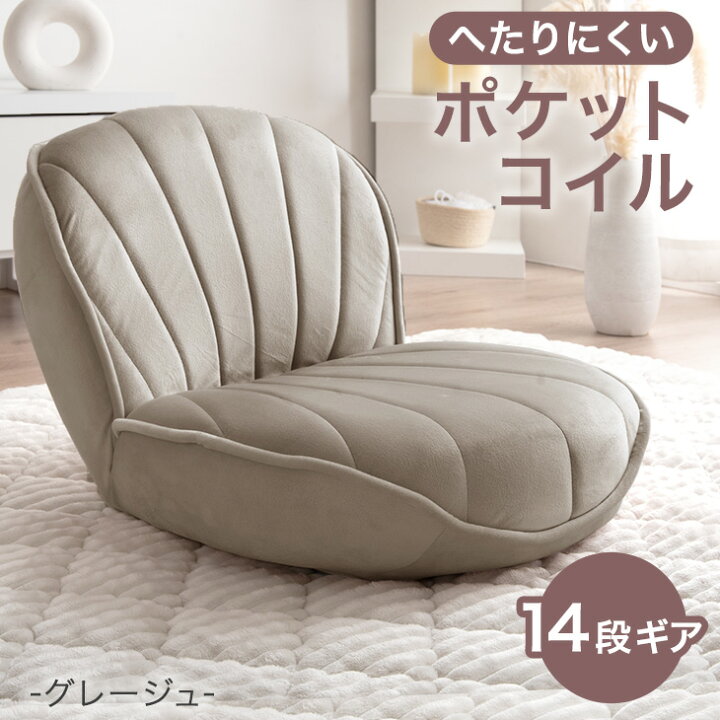 楽天市場】【正午~クーポン5%引】 オトナかわいい シェル型 座椅子 14 