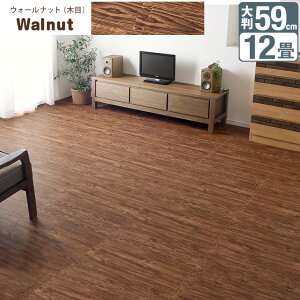 【マネ出来ない品質で“6年連続1位”】 木目調 ジョイントマット 大判 59cm 1.5畳 3畳 4.5畳 6畳 12畳 1級防音 抗菌 防臭 木目 カーペット フロアマット 床暖房対応 プレイマット パズルマット ク