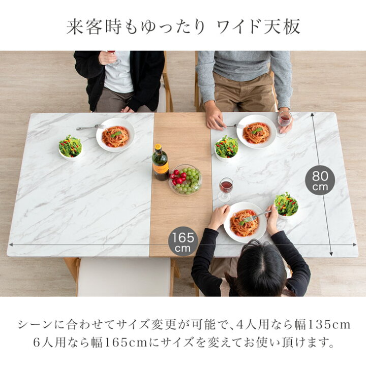 楽天市場】【正午~クーポン5%引】 大理石調 伸長式 ダイニングテーブル 