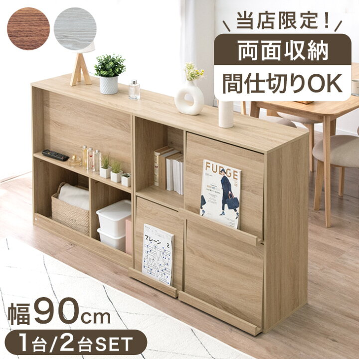 楽天市場】【本日クーポン5％引】 当店限定！両面収納 間仕切りOK 
