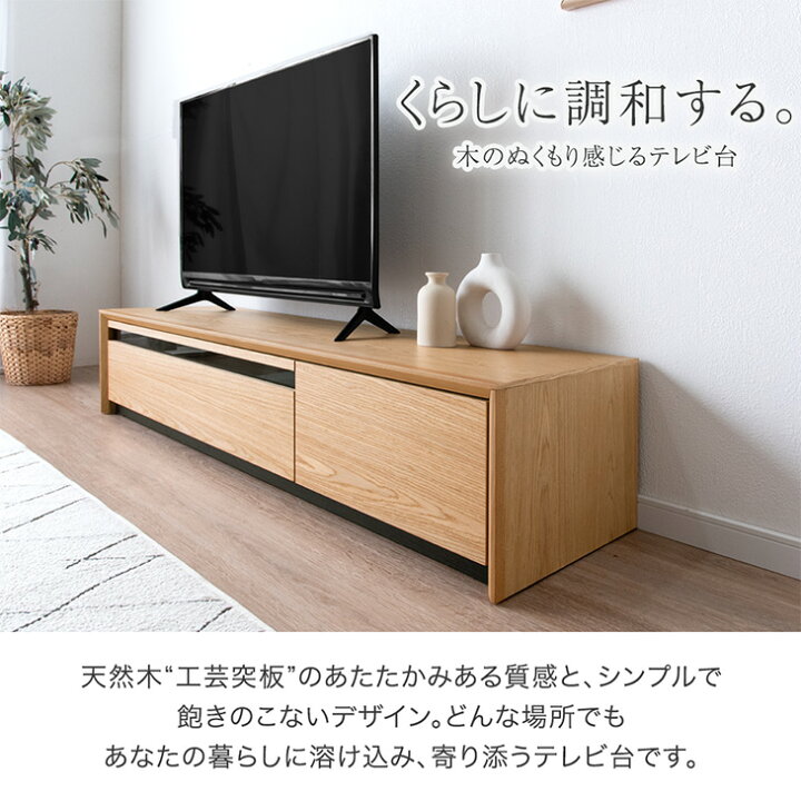 楽天市場】【正午~5％引クーポン】 テレビ台 150cm 完成品 天然木 