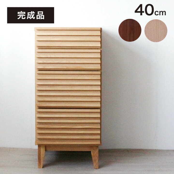楽天市場】サイドボード 完成品 40cm 天然木 アッシュ 使用 チェスト 