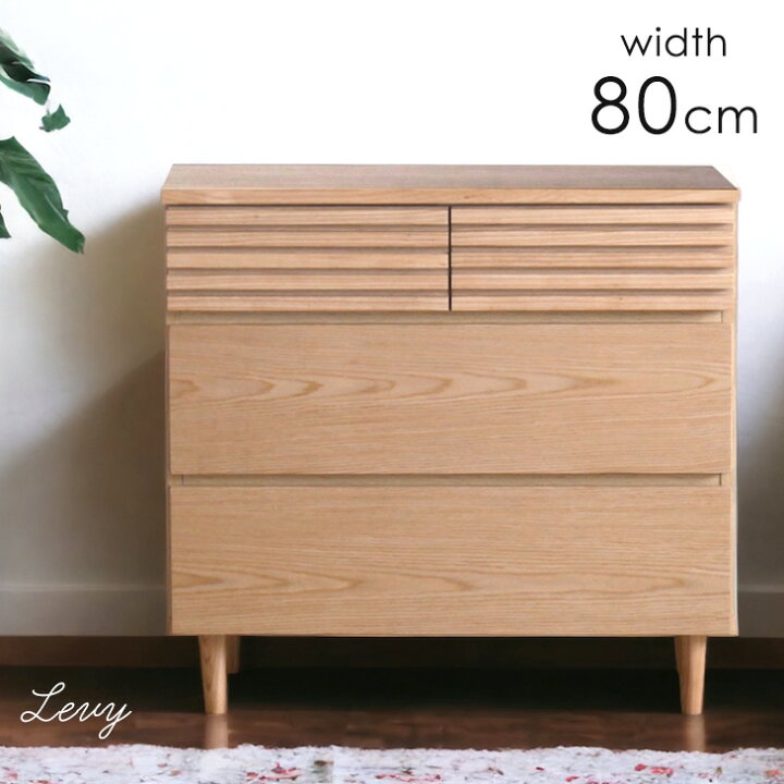 楽天市場】チェスト 幅80 完成品 サイドボード キャビネット 3段 