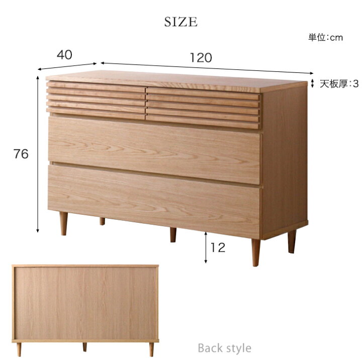 楽天市場】【15日0時~5%引クーポン】 チェスト 幅120 完成品 サイド 