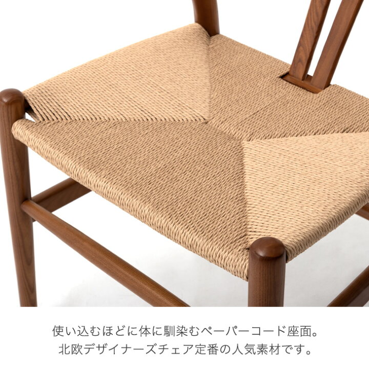 楽天市場】【20時~クーポン5%引】 ペーパーコード ダイニングチェア 1  