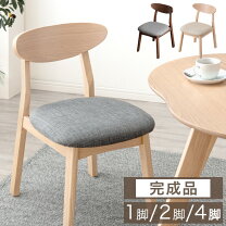 楽天市場】ダイニングチェア 4脚セット（テイスト（インテリア）モダン 