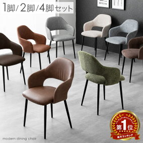 【正午~クーポン5%OFF】 【楽天1位＆累計2.8万台突破】 選べる2タイプ ダイニングチェア 1脚 / 2脚セット ヴィンテー…