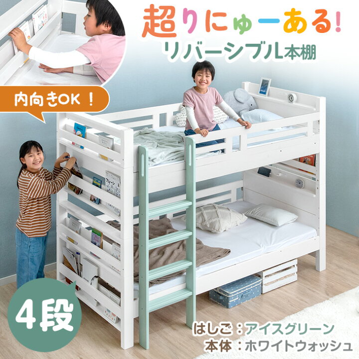 楽天市場】超RENEW! リバーシブル本棚付 二段ベッド 天然木 シングル 