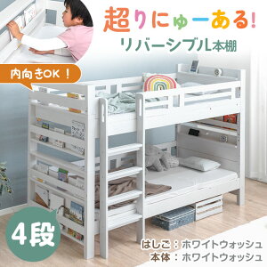 ��RENEW! ���o�[�V�u���{�I�t ��i�x�b�h �V�R�� �V���O�����L���O�Ή� �{�t�� �R���Z���g 2�� ���� ���� �V���O�� �����͂��� �u�b�N�V�F���t �������� 2�i�x�b�g 2�i �x�b�h �q�� �����ł��� 