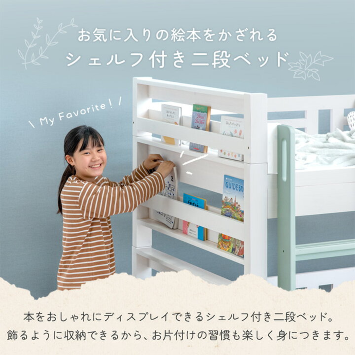 楽天市場】超RENEW! リバーシブル本棚付 二段ベッド 天然木 シングル 