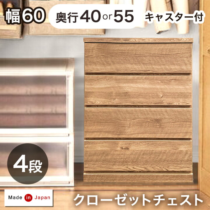 楽天市場】デッドスペース活用! キャスター付き クローゼットチェスト 