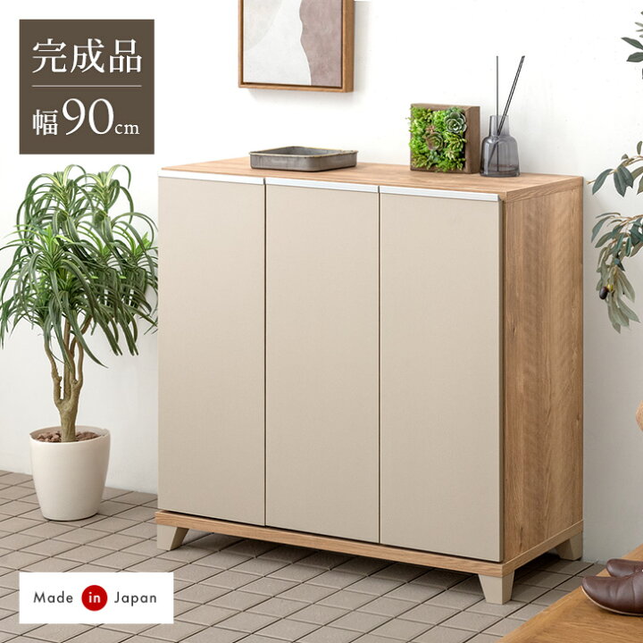 楽天市場】国産 完成品 シューズボックス 幅90 ロータイプ 消臭・脱臭 