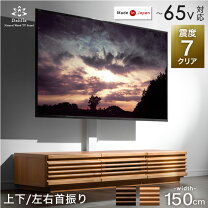 楽天市場】タンスのゲン テレビ台の通販