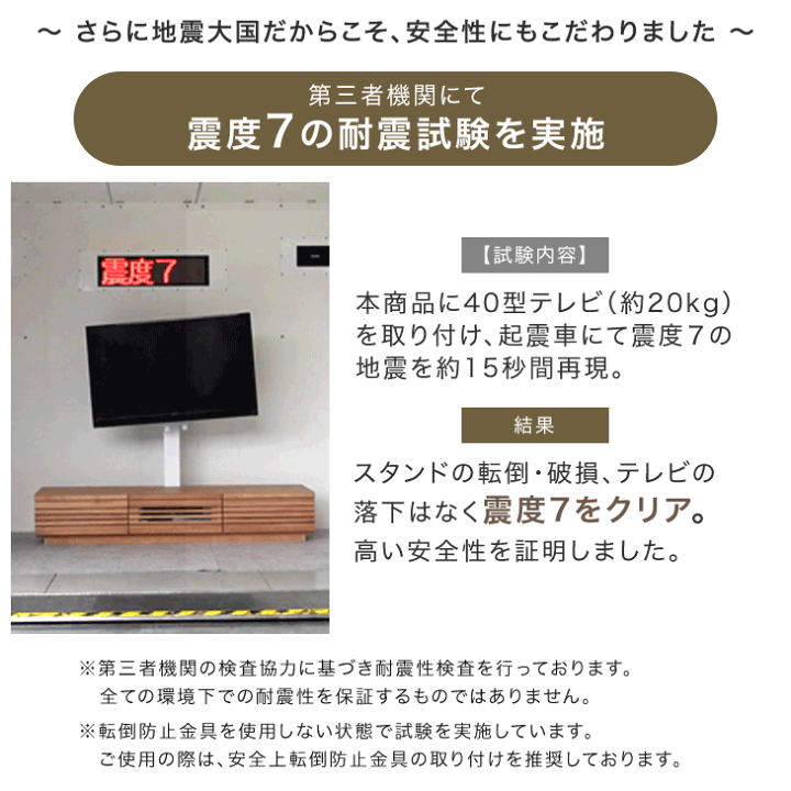 楽天市場】“置かない” テレビ台 150 震度7 クリア アルダー 無垢 楽天市場】“置かない” テレビ台 150 震度7 クリア アルダー 無垢