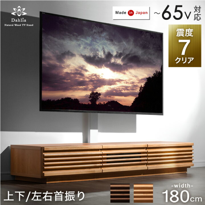 楽天市場】【シリーズ累計3万台突破】 “置かない” テレビ台 180cm 震度 