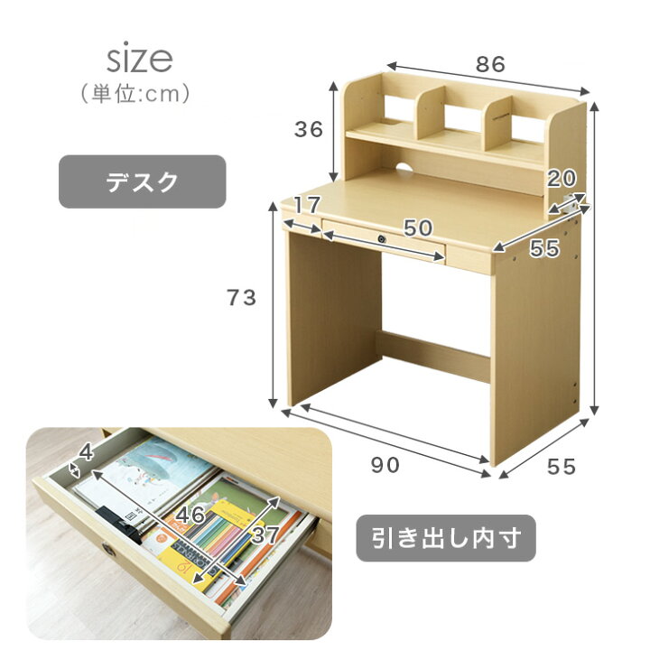 楽天市場】指紋認証ロック付き 学習机 5点セット 幅90cm チェアセット 