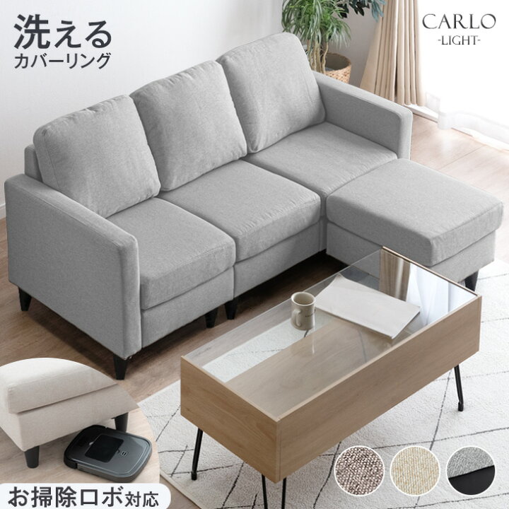 楽天市場】カバーが洗える カウチソファ ポケットコイル コンパクト 3  