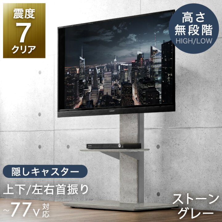 楽天市場】《”2年連続” 最も売れたTVスタンド》 震度7クリア 