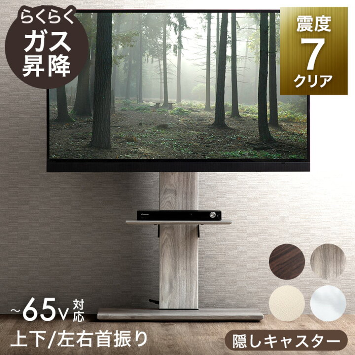 楽天市場】【20時~10％引クーポン】 らくらく無段階 ガス昇降 テレビ 