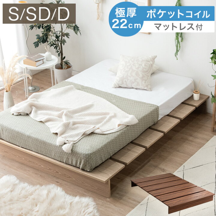 楽天市場】ベッド マットレス付き ステージベッド ポケットコイル  