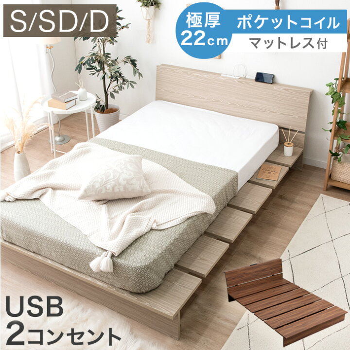 楽天市場】ベッド マットレス付き セット 極厚22cm ステージベッド 