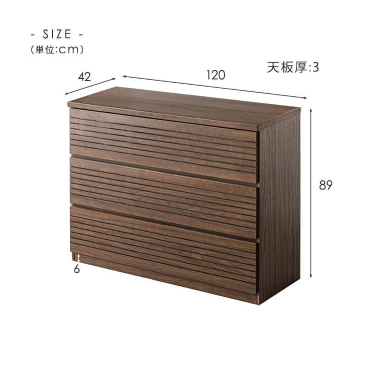 楽天市場】【正午~5％引クーポン】 ローチェスト 完成品 120cm 3段 