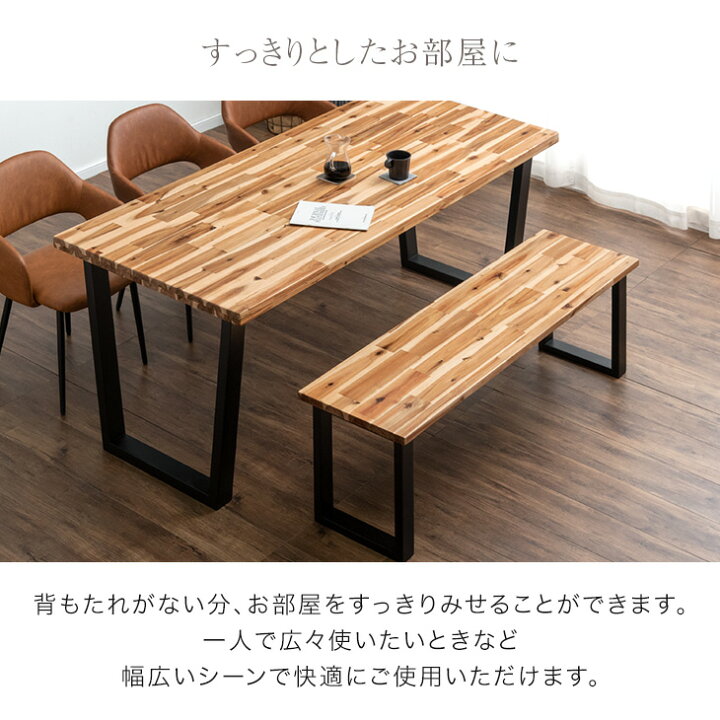 楽天市場】天然木 アカシア ダイニング ベンチ 140cm ダイニングベンチ 