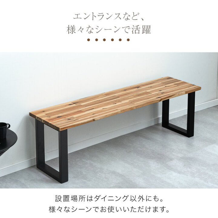 新品未使用】赤松 ダイニングベンチ ダイニングチェア 木の家具 