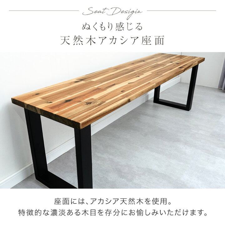 楽天市場】天然木 アカシア ダイニング ベンチ 140cm ダイニングベンチ 