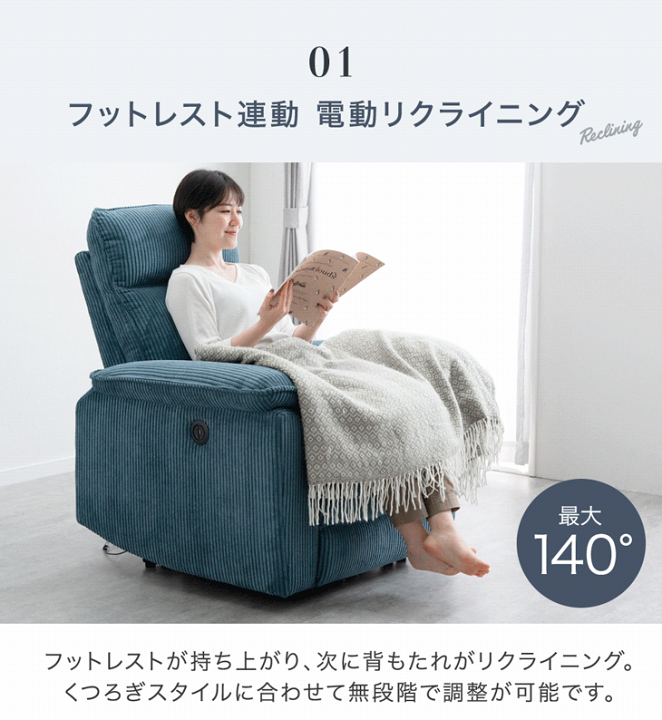 楽天市場】【正午~クーポン5%引】 電動リクライニング 楽天市場】【正午~クーポン5%引】 電動リクライニング