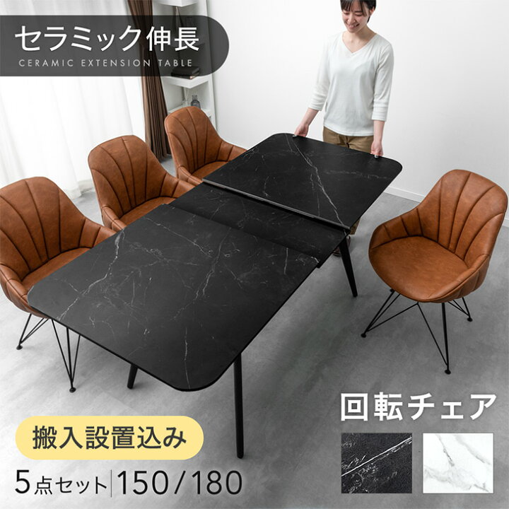 楽天市場】【正午~P5倍】 【搬入設置込】 セラミック 伸長式  