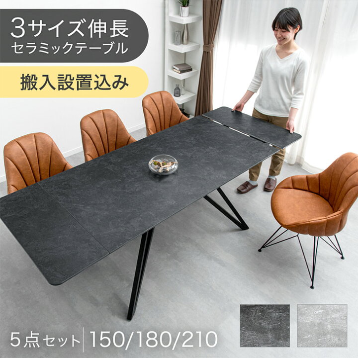 サカイ工芸☆伸縮式ダイニング5点セット☆近隣配送・設置可能
