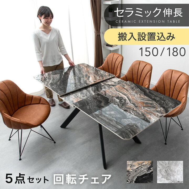 楽天市場】【本日クーポン5%引】 【搬入設置込】 セラミック 伸長式 