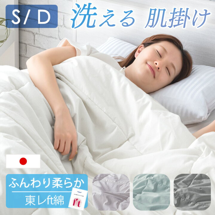 肌布団の確認写真
