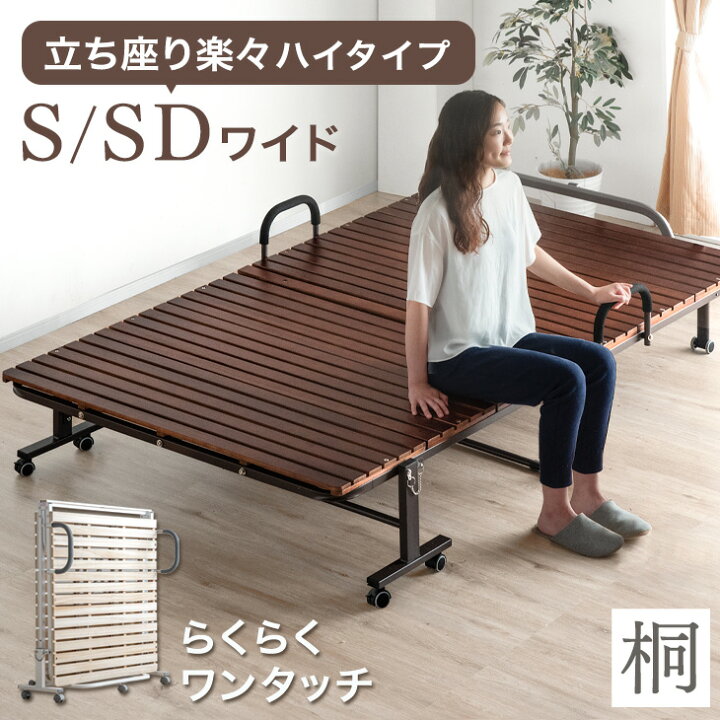 楽天市場】立ち座り楽々! ワイド ハイタイプ 折り畳みベッド シングル 