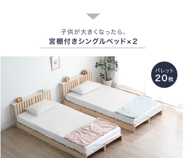 楽天市場】【本日5%引クーポン】 当店パレットベッド専用 パレット 4枚 