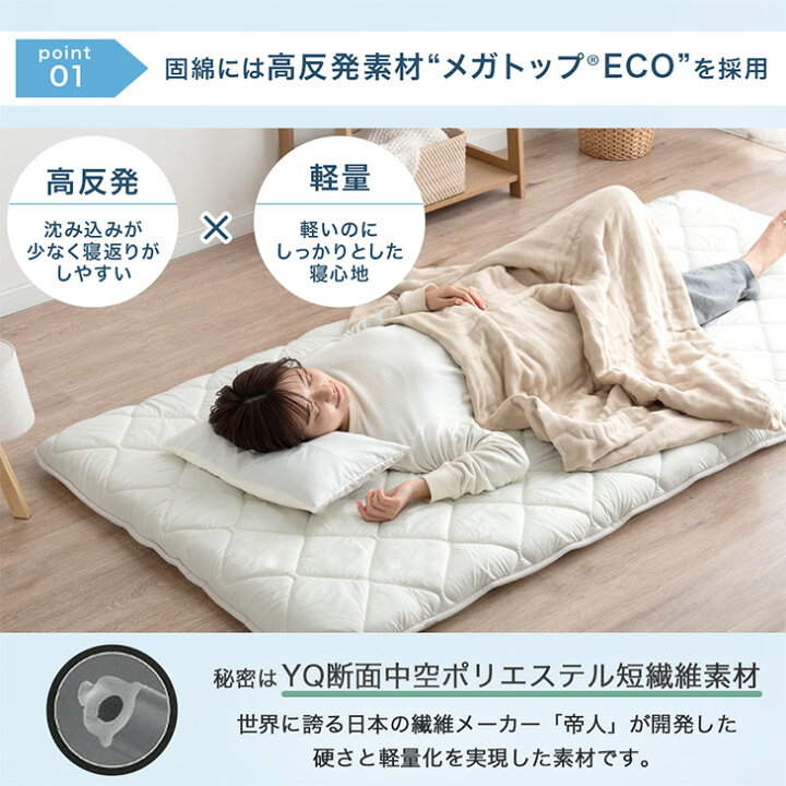楽天市場】“丸洗い、何度でも” 洗える三層敷布団 洗濯ネット付き 日本 
