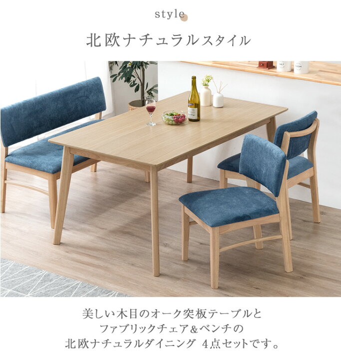 楽天市場】【正午~クーポン5％引】 ダイニングセット 4人 ベンチ  