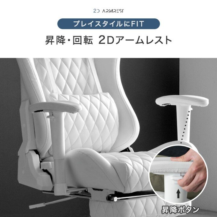 楽天市場】オールホワイト ゲーミングチェア フットレスト付 
