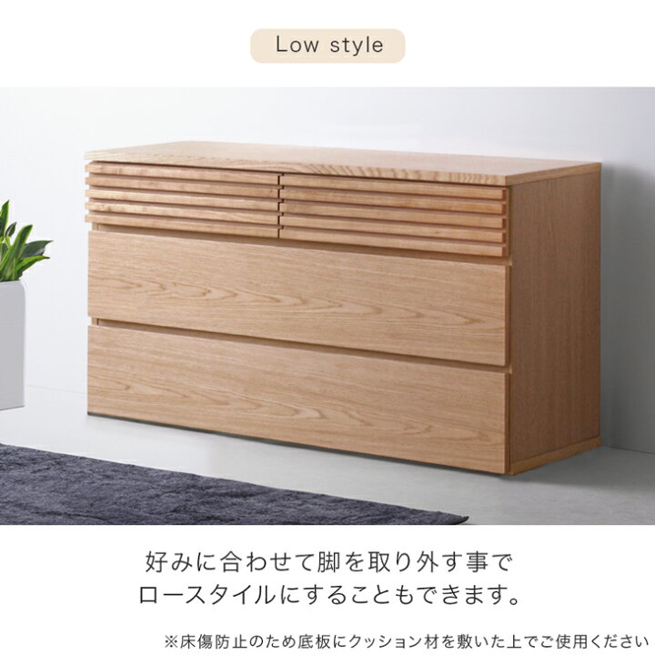 楽天市場】【15日0時~5%引クーポン】 チェスト 幅120 完成品 サイド 