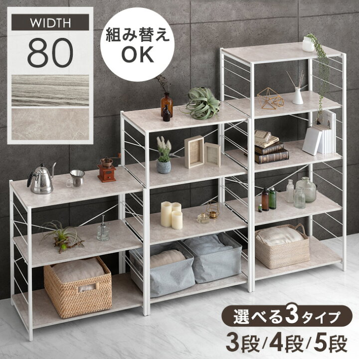 楽天市場】【20時~5％引クーポン】 スチールラック 3段 / 4段 / 5段 幅 