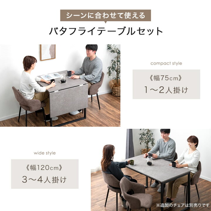 楽天市場】【正午~5%引クーポン】 楽天1位 バタフライ ダイニング 