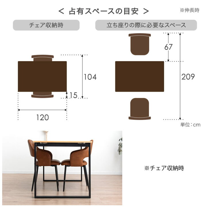 R211 バタフライ式ダイニング5点セット、幅120cm・165cm