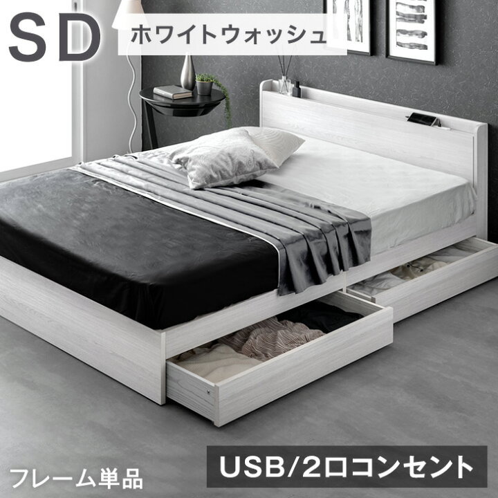 楽天市場】楽天1位 ベッド 収納付き USB 2コンセント 宮付き 容量約77L  