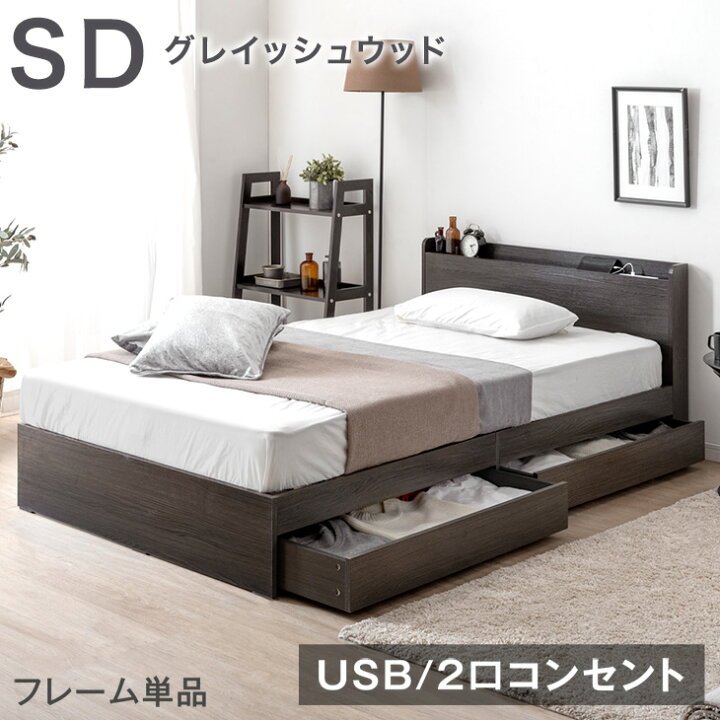 楽天市場】楽天1位 ベッド 収納付き USB 2コンセント 宮付き 容量約77L 